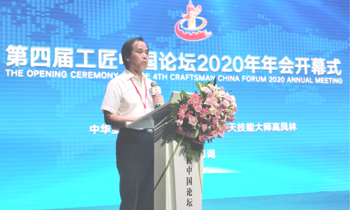 4中華全國總工會副主席、中國航天技能大師高鳳林致開幕詞