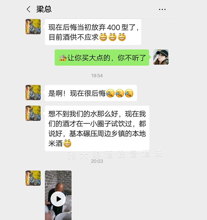 梁總還后悔沒買大型的設(shè)備 梁總還后悔沒買大型的設(shè)備