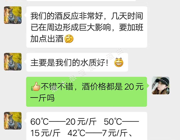 釀出的酒度數(shù)價格 釀出的酒度數(shù)價格