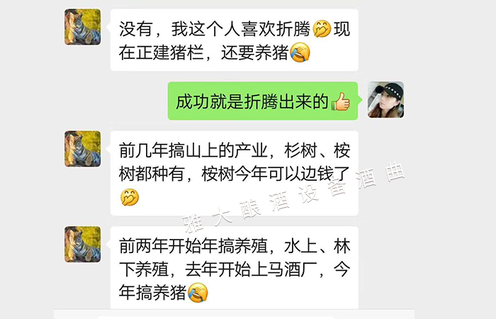 梁總與雅大老師的聊天對話 梁總與雅大老師的聊天對話