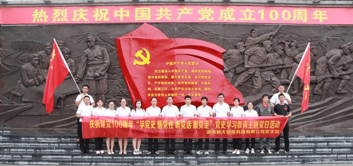 組織雅大黨支部黨員參觀紅六軍團(tuán)指揮部舊址，學(xué)習(xí)黨史