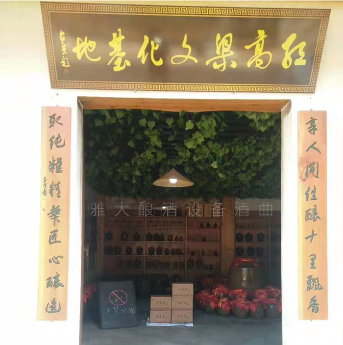 從廚師到釀酒師，用蒸餾釀酒設(shè)備釀出美酒，釀出紅火日子