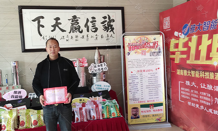10.11劉哥來雅大考察、學(xué)習(xí)釀酒技術(shù)