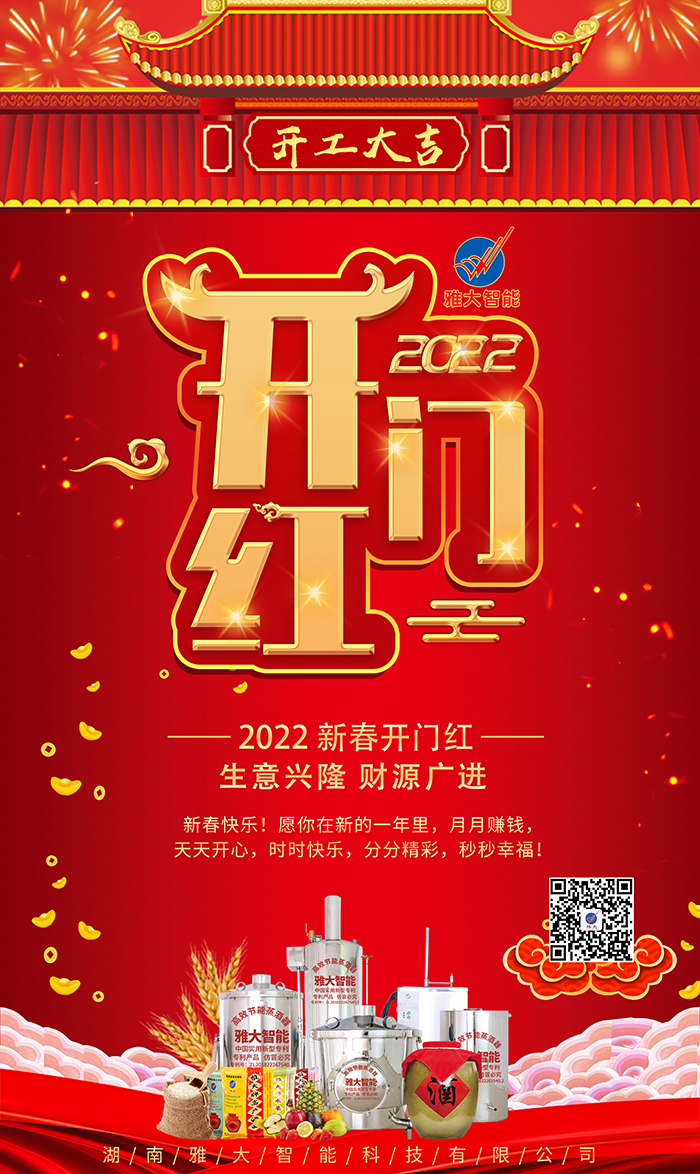 開工大吉 開工大吉