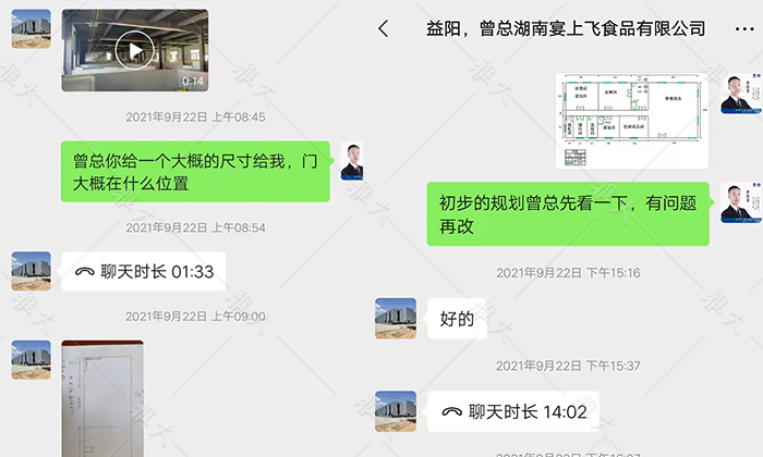 2-24唐老師根據(jù)情況幫他做出廠房規(guī)劃圖 2-24唐老師根據(jù)情況幫他做出廠房規(guī)劃圖